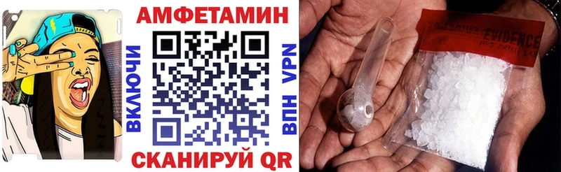 АМФЕТАМИН VHQ  Бирюсинск 