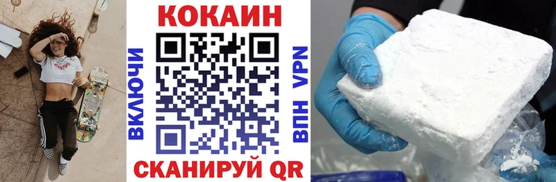 Кокаин Fish Scale  Бирюсинск 