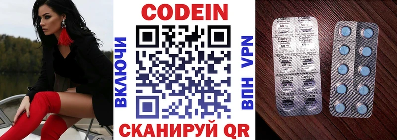 Кодеиновый сироп Lean Purple Drank  Бирюсинск 