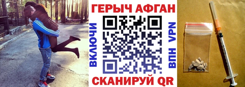 ГЕРОИН Афган  Бирюсинск 