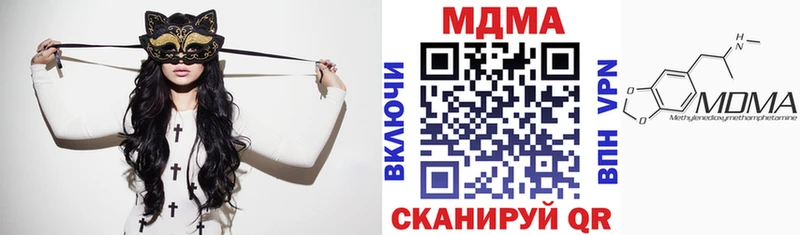 МДМА кристаллы Бирюсинск