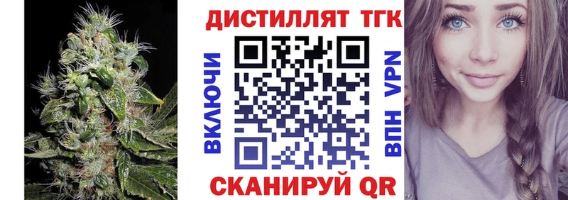 Дистиллят ТГК THC oil  Бирюсинск 
