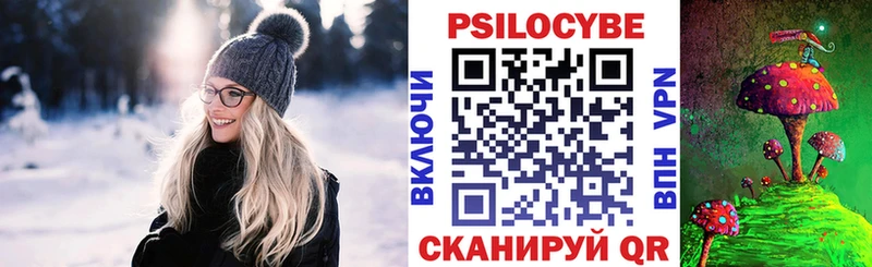 Псилоцибиновые грибы MAGIC MUSHROOMS Бирюсинск